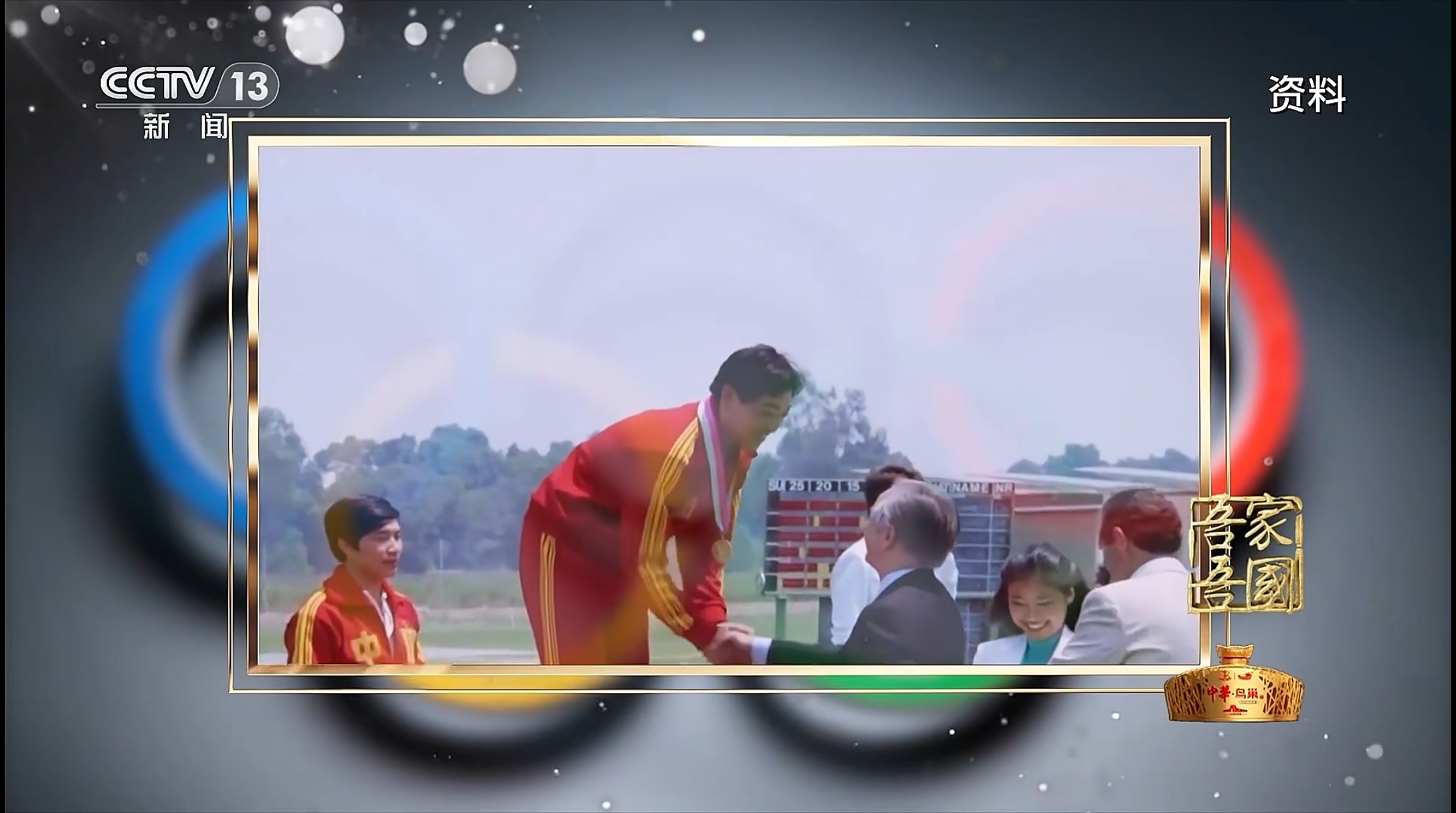 致敬国士风骨 见证岁月荣光 中华酒《吾家吾国》国庆档十亿级流量燃情收官