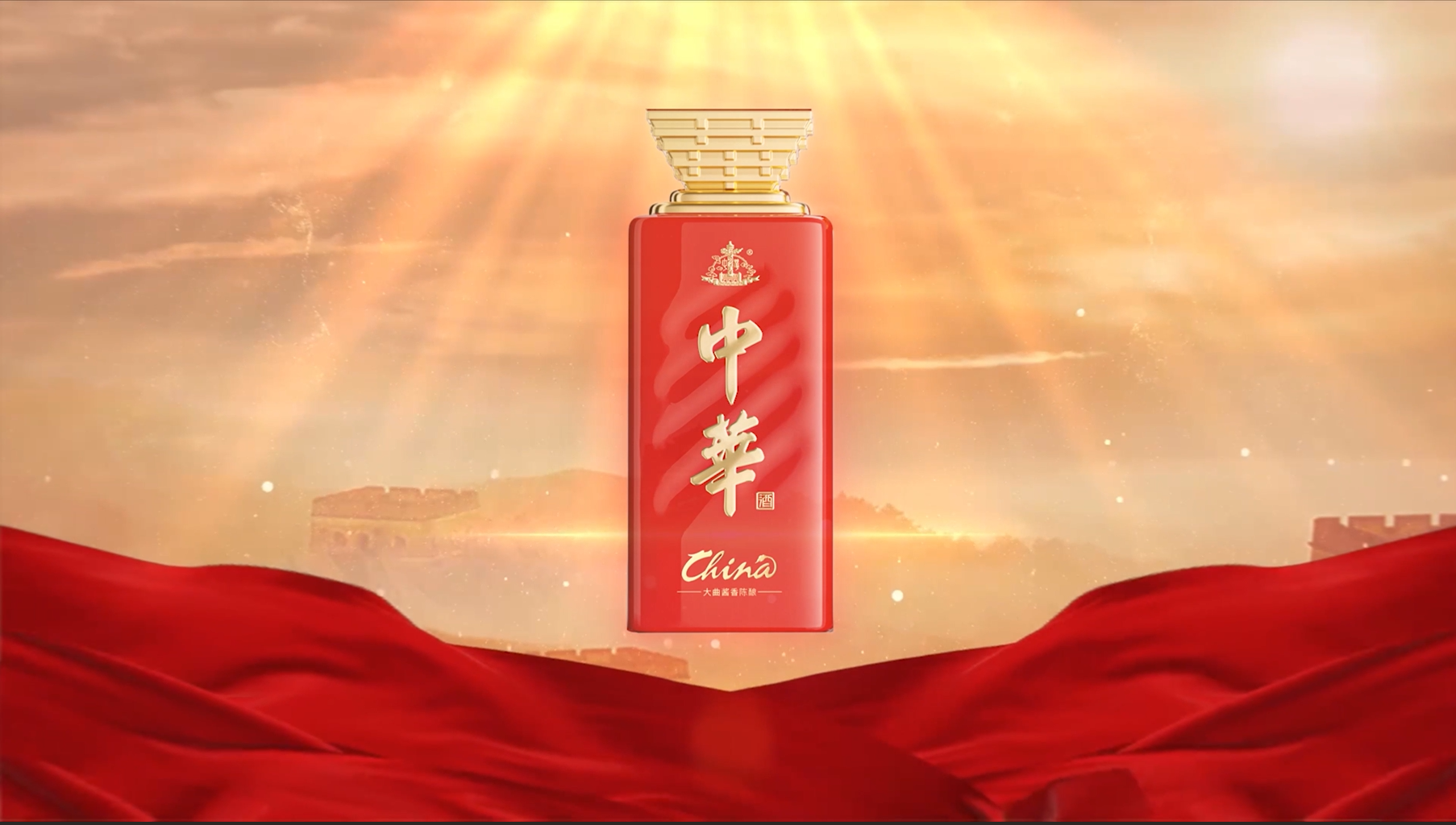 中华酒品牌广告上刊全国16座机场和21座航站楼